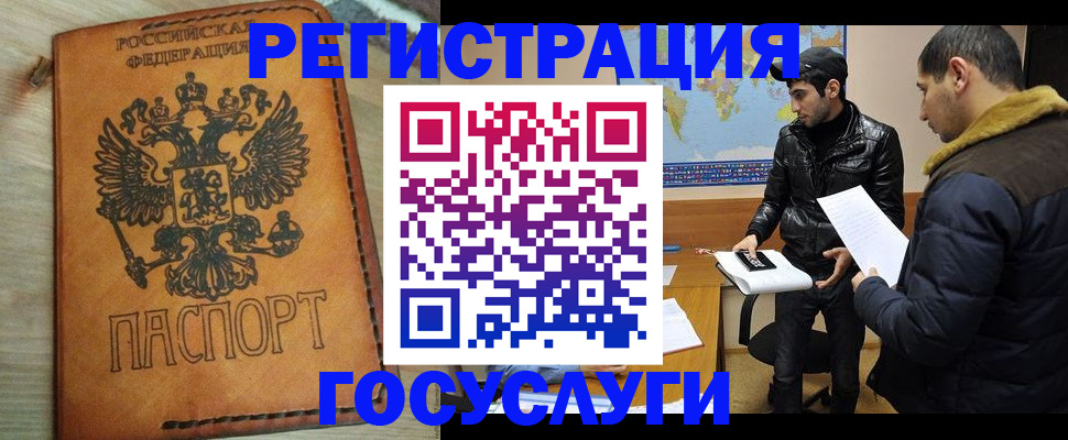 временная регистрация купить в Болхове