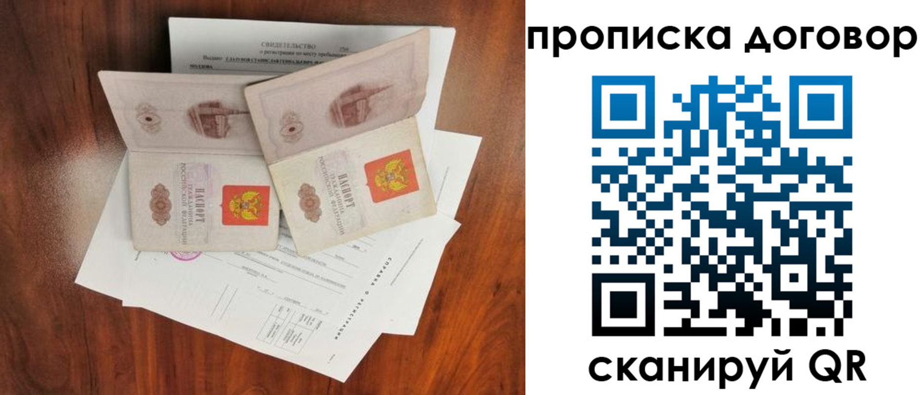 прописка для кредита в Болхове