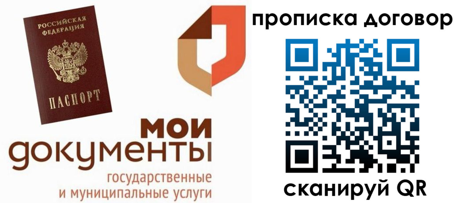 где прописаться в Болхове