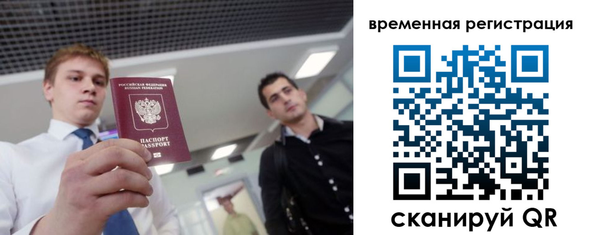 временная регистрация 2025 в Болхове
