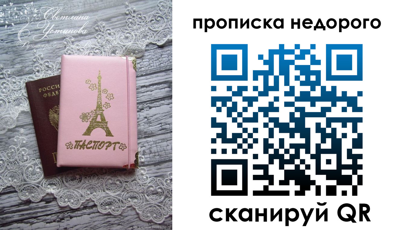 прописка для кредита в Болхове