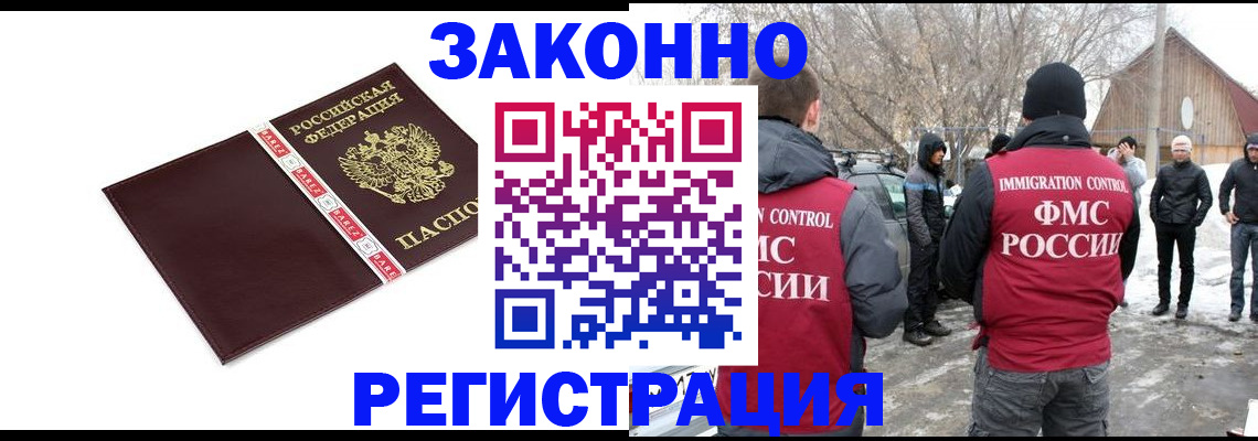 прописка для кредита в Болхове