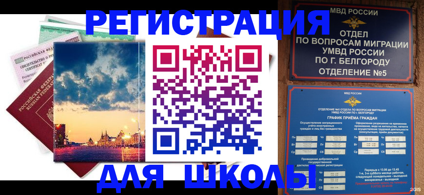 прописка от собственника в Болхове