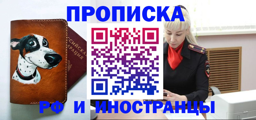 временная регистрация гарантия в Болхове