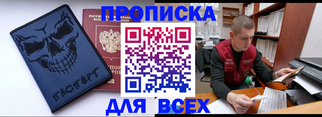 временная регистрация гарантия в Болхове